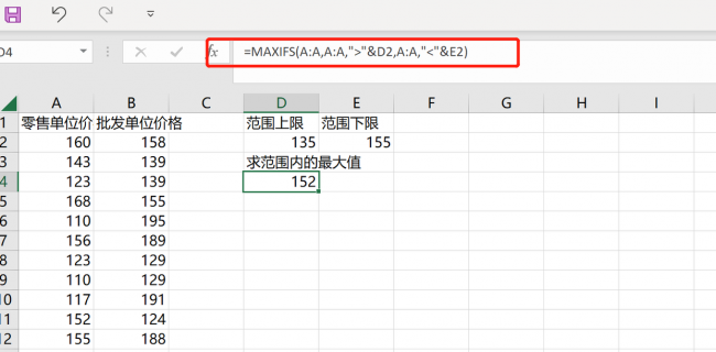 excel最大值函数公式是什么