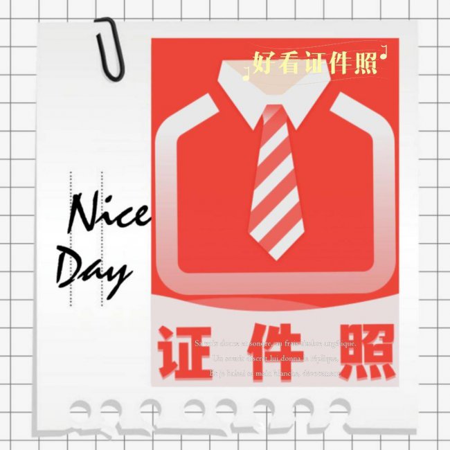 ps证件照制作基本步骤教程