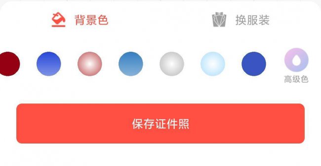 ps证件照制作基本步骤教程
