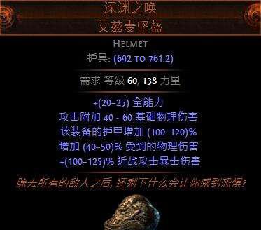流放之路新手玩什么职业最稳