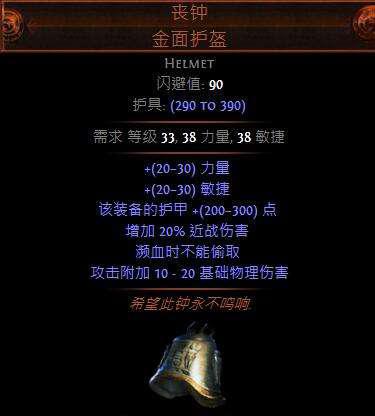 流放之路新手玩什么职业最稳