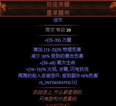 流放之路新手玩什么职业最稳