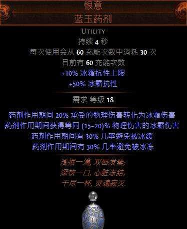 流放之路新手玩什么职业最稳