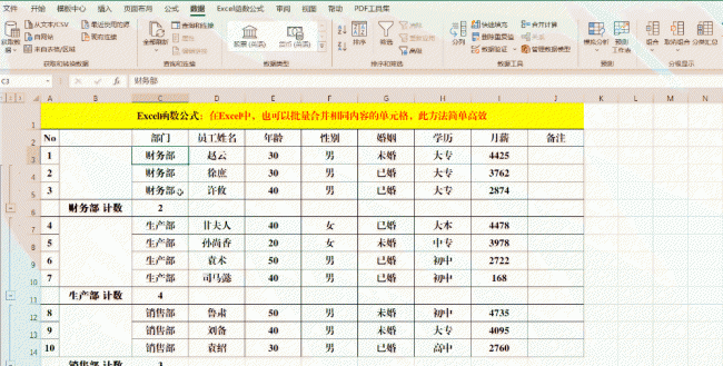 表格合并两个单元格内容公式