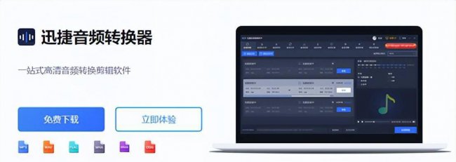 喜马拉雅xm格式转化mp3用什么工具