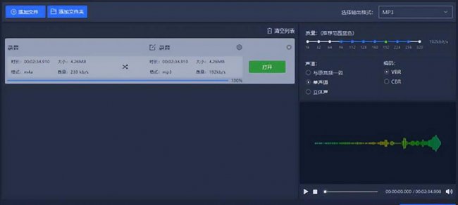 喜马拉雅xm格式转化mp3用什么工具