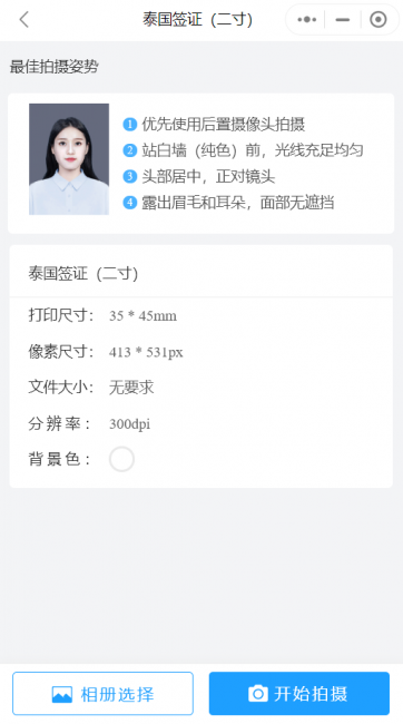 10寸照片怎么打印