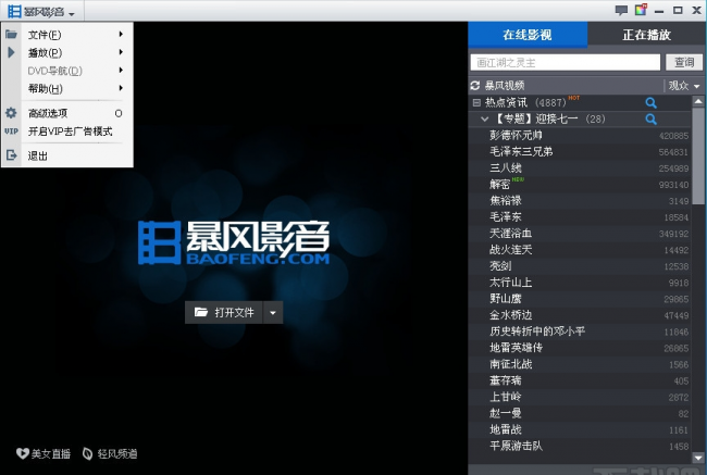 超级解霸播放器怎么样