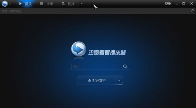 超级解霸播放器怎么样