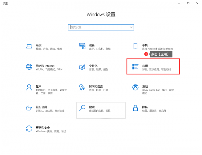win10怎么修改默认浏览器