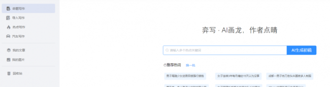 小说辅助工具有哪些