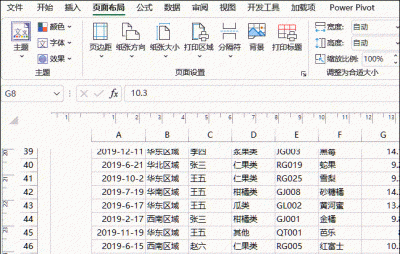 excel去掉中间大的页码水印怎么弄 一文总结去掉文档上的水印文字