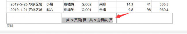 excel去掉中间大的页码水印怎么弄