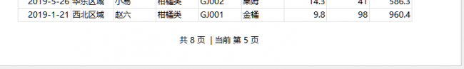 excel去掉中间大的页码水印怎么弄
