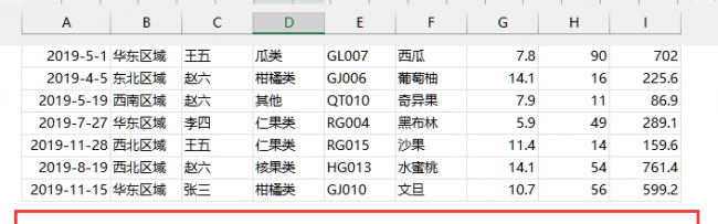 excel去掉中间大的页码水印怎么弄