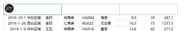 excel去掉中间大的页码水印怎么弄