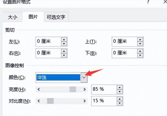 excel去掉中间大的页码水印怎么弄