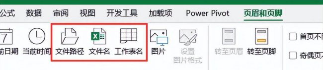excel去掉中间大的页码水印怎么弄