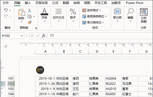excel去掉中间大的页码水印怎么弄