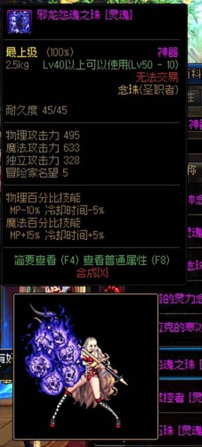 DNF圣职者武器幻化排行