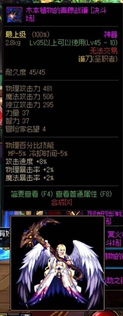 DNF圣职者武器幻化排行