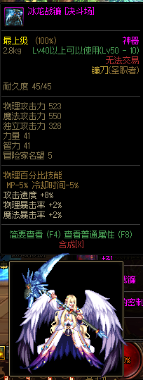 DNF圣职者武器幻化排行