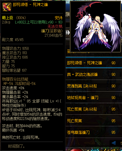 DNF圣职者武器幻化排行
