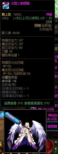 DNF圣职者武器幻化排行