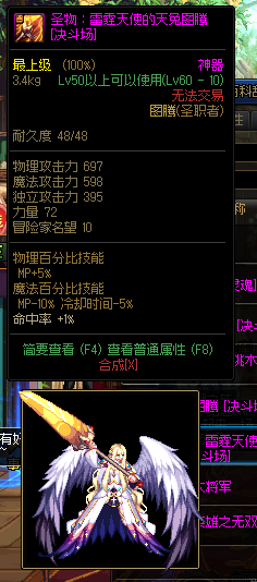 DNF圣职者武器幻化排行