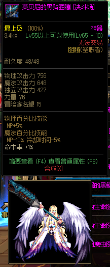 DNF圣职者武器幻化排行