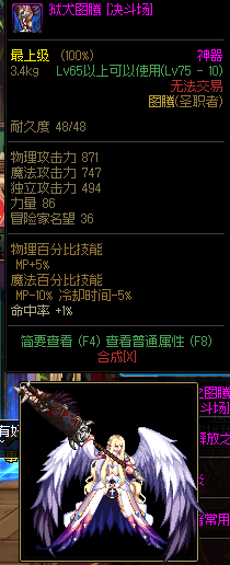 DNF圣职者武器幻化排行