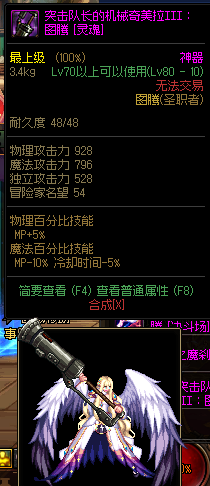 DNF圣职者武器幻化排行