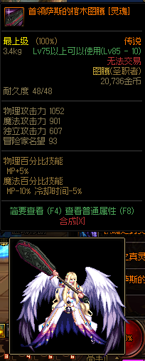 DNF圣职者武器幻化排行