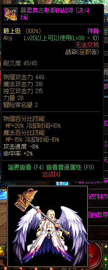 DNF圣职者武器幻化排行