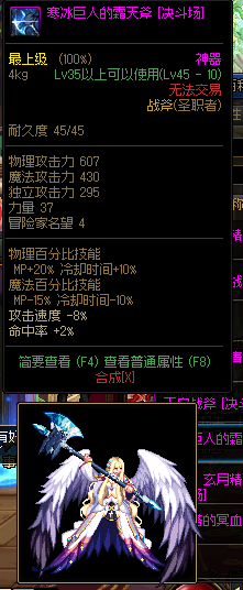 DNF圣职者武器幻化排行