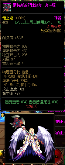 DNF圣职者武器幻化排行