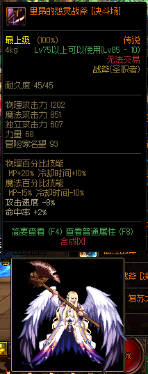 DNF圣职者武器幻化排行