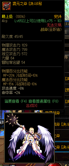 DNF圣职者武器幻化排行