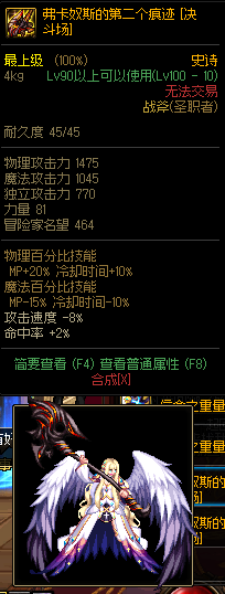 DNF圣职者武器幻化排行