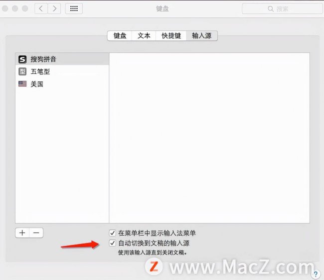 苹果电脑中英文切换的快捷键怎么修改