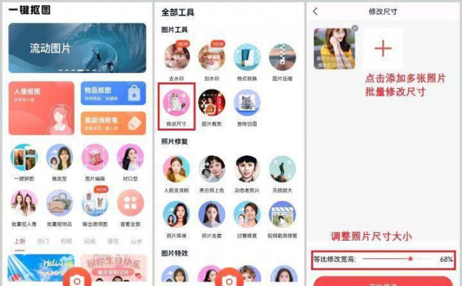 ps如何提高图片分辨率清晰度