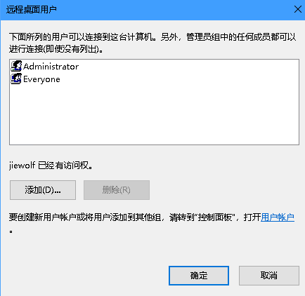 qq远程桌面连接不上解决方法