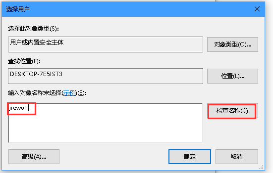 qq远程桌面连接不上解决方法