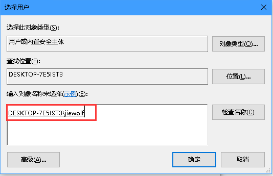 qq远程桌面连接不上解决方法