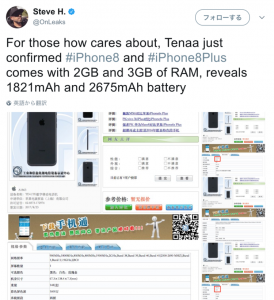 iphone8电池容量多少 关于iphone电池容量排行