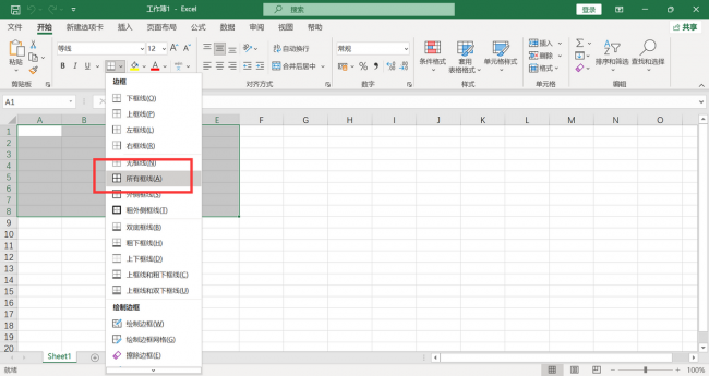 工作表格制作excel教程公式