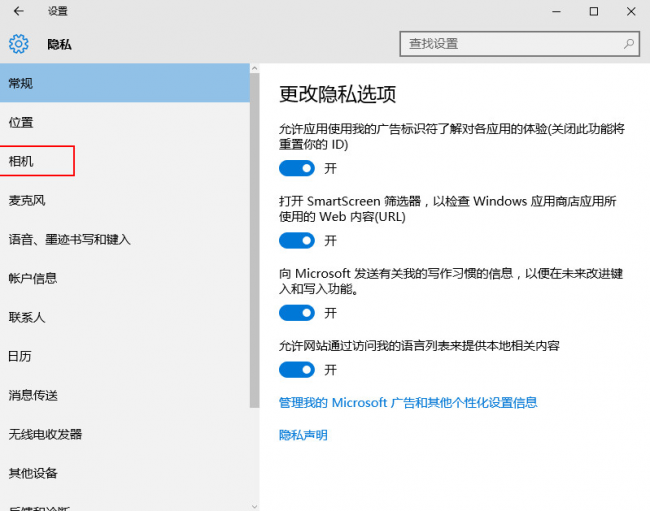 笔记本电脑摄像头设置在哪里打开