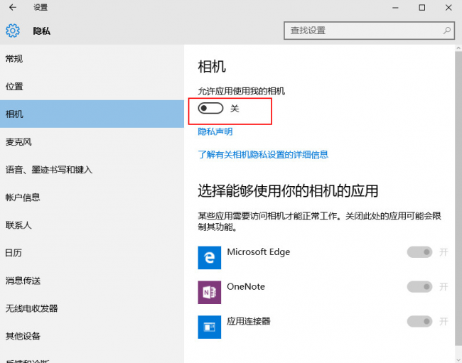 笔记本电脑摄像头设置在哪里打开