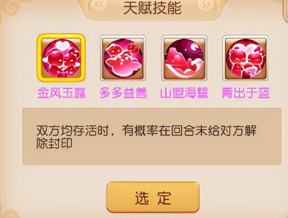 梦幻西游手游门派介绍