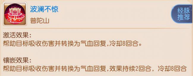 梦幻西游手游门派介绍